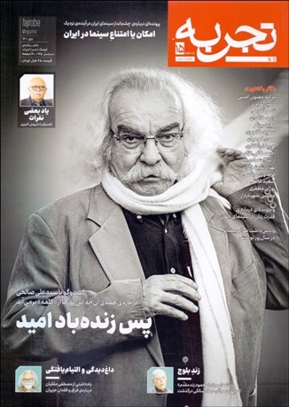 تصویر  تجربه (شماره 15)