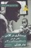 تصویر  پرسشگري در كلاس درس (نگاهي فلسفي به مسئله پرسشگري در كلاس)