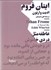 تصویر  ايتان فروم