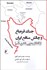تصویر  جنگ قره‌باغ و چالش منافع ايران از قفقاز جنوبي تا غرب آسيا
