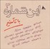 تصویر  اين شماره با تاخير 3