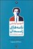 تصویر  نامه‌هاي زندان (از 1928 تا 1931) جلد دوم