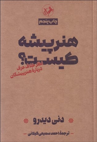 تصویر  هنرپيشه كيست؟