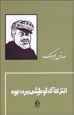 تصویر  انتري كه لوطيشمرده بود (گالينگور)