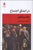 تصویر  در اعماق اجتماع