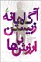 تصویر  آگاهانه زيستن با ارزش‌ها