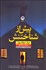 تصویر  پيش از شناختنش