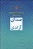 تصویر  صداي آزادي