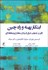 تصویر  ابتكار پهنه و راه چين