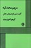 تصویر  مريم مجدليه