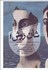 تصویر  شان روش (پژوهشي در مجادله قاره‌اي - تحليلي)