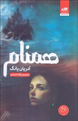 تصویر  همنام