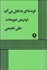 تصویر  فرشته‌اي به بابل مي‌آيد
