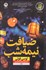تصویر  ضيافت نيمه‌شب