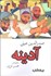 تصویر  آدينه