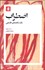 تصویر  اضطراب (يك راهنماي فلسفي)