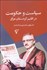 تصویر  سياست و حكومت در اقليم كردستان عراق
