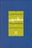 تصویر  مظنون (پديدارشناسي رسانه)