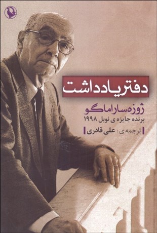 تصویر  دفتر يادداشت