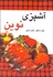 تصویر  آشپزي نوين