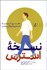 تصویر  نسخه استرس