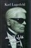 تصویر  كارل لاگرفلد (امپراطور مد)