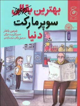 تصویر  اطلس جهان امروز