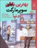 تصویر  اطلس جهان امروز