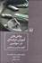 تصویر  چالش‌هاي آموزش حرفه‌اي در سوئيس ((الگوي)) سوئيسي زير ذره‌بين