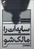 تصویر  سايه‌ات را مالك شو