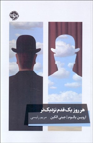 تصویر  هر روز يك قدم نزديك‌تر