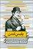 تصویر  پليس لندن