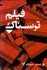 تصویر  فيلم ترسناك