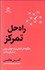 تصویر  راه‌حل تمركز