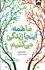 تصویر  ما همه اينجا زندگي مي‌كنيم
