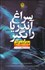 تصویر  سراغ آندريا را بگير