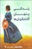 تصویر  زندگي پنهان آفتابگردان‌ها