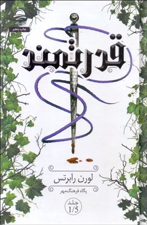 تصویر  قدرتمند