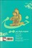 تصویر  مجموعه رباعيات خيام (دو زبانه)