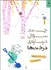 تصویر  چند سوال درباره‌ي درخت‌ها