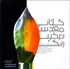 تصویر  كتاب مقدس تركيب رنگ