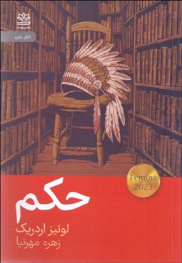 تصویر  حكم