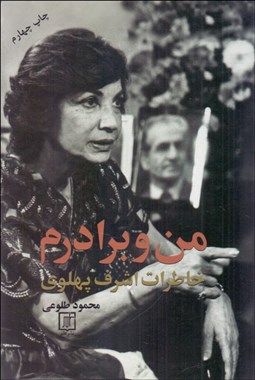 تصویر  من و برادرم