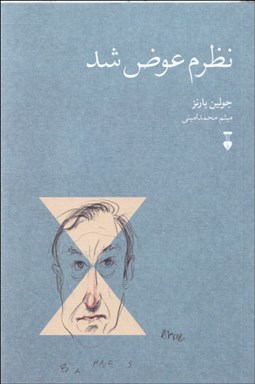 تصویر  نظرم عوض شد