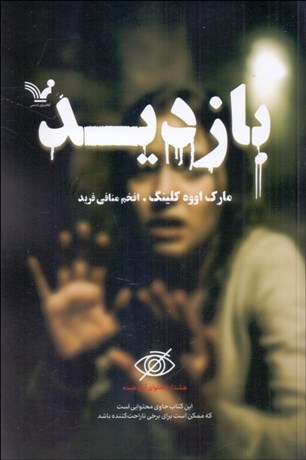 تصویر  بازديد