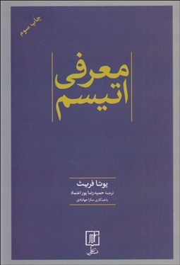 تصویر  معرفي اتيسم