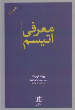 تصویر  معرفي اتيسم