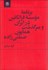 تصویر  برنامه موسسه فرانكلين در ايران و سرگذشت همايون صنعتي زاده