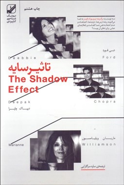 تصویر  تاثير سايه