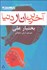 تصویر  آخرين انار دنيا